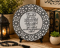 Islamic Inspirational Wall Plate Bismillah Alhamdulillah Allah Decor 8”
