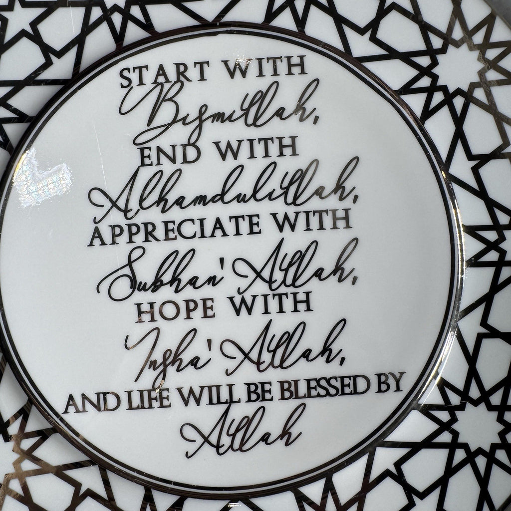 Islamic Inspirational Wall Plate Bismillah Alhamdulillah Allah Decor 8”
