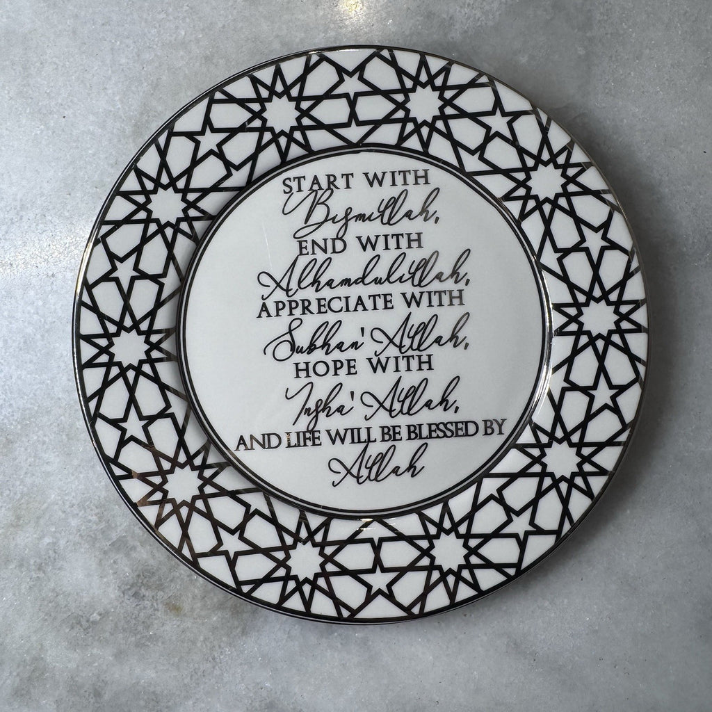 Islamic Inspirational Wall Plate Bismillah Alhamdulillah Allah Decor 8”